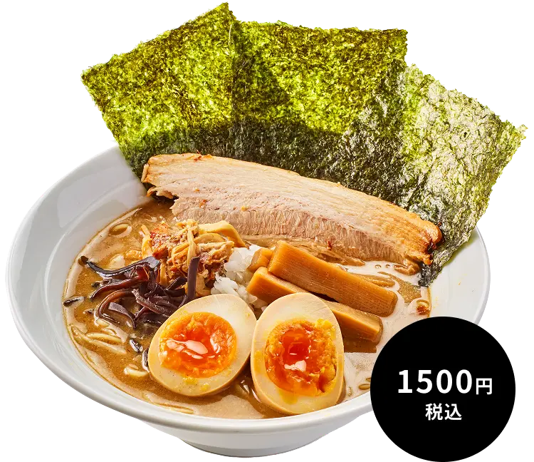 1500円
