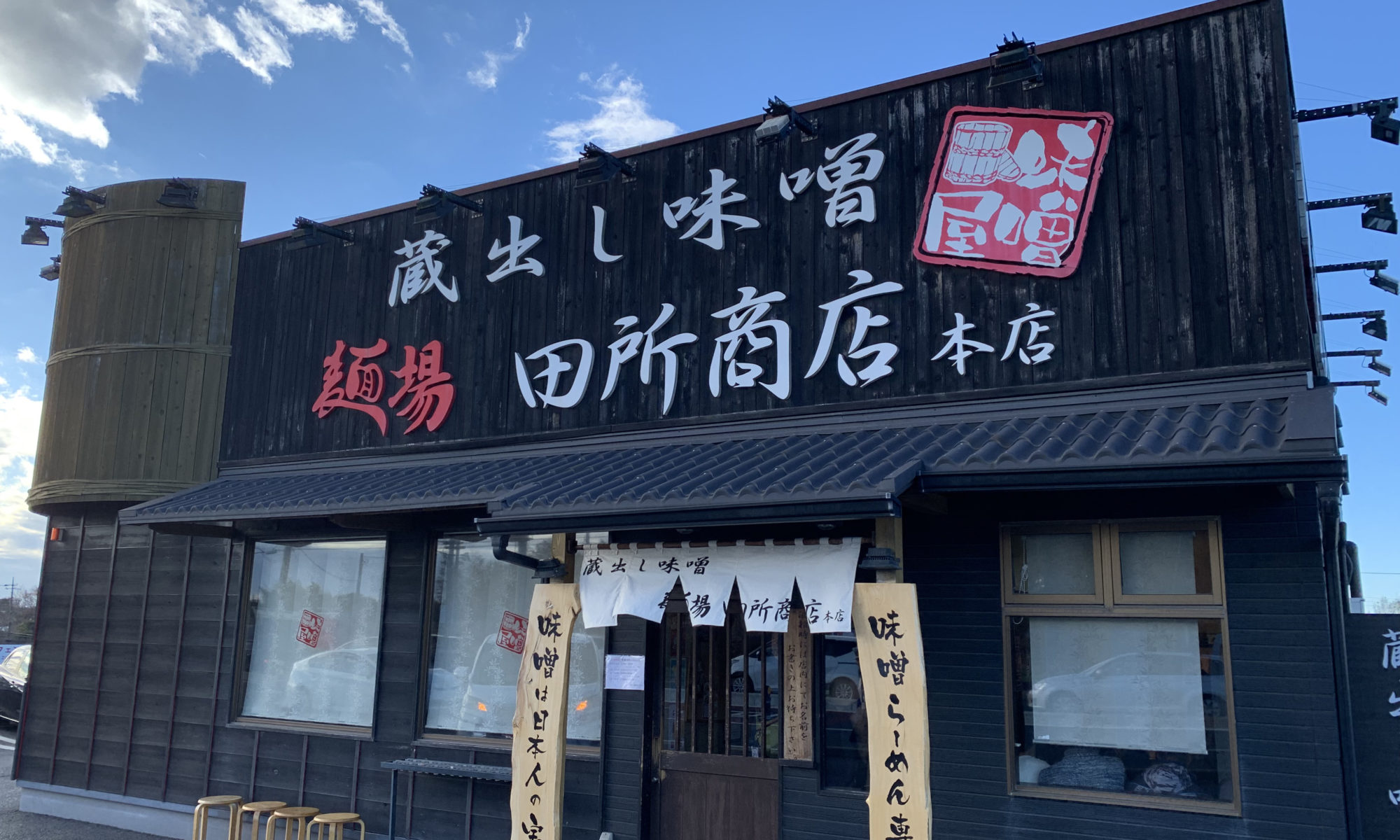 本店