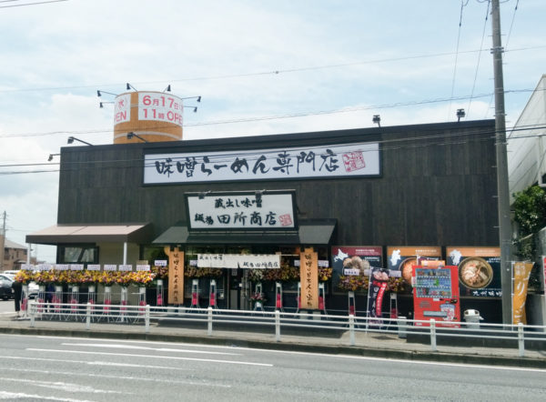 白井店外観