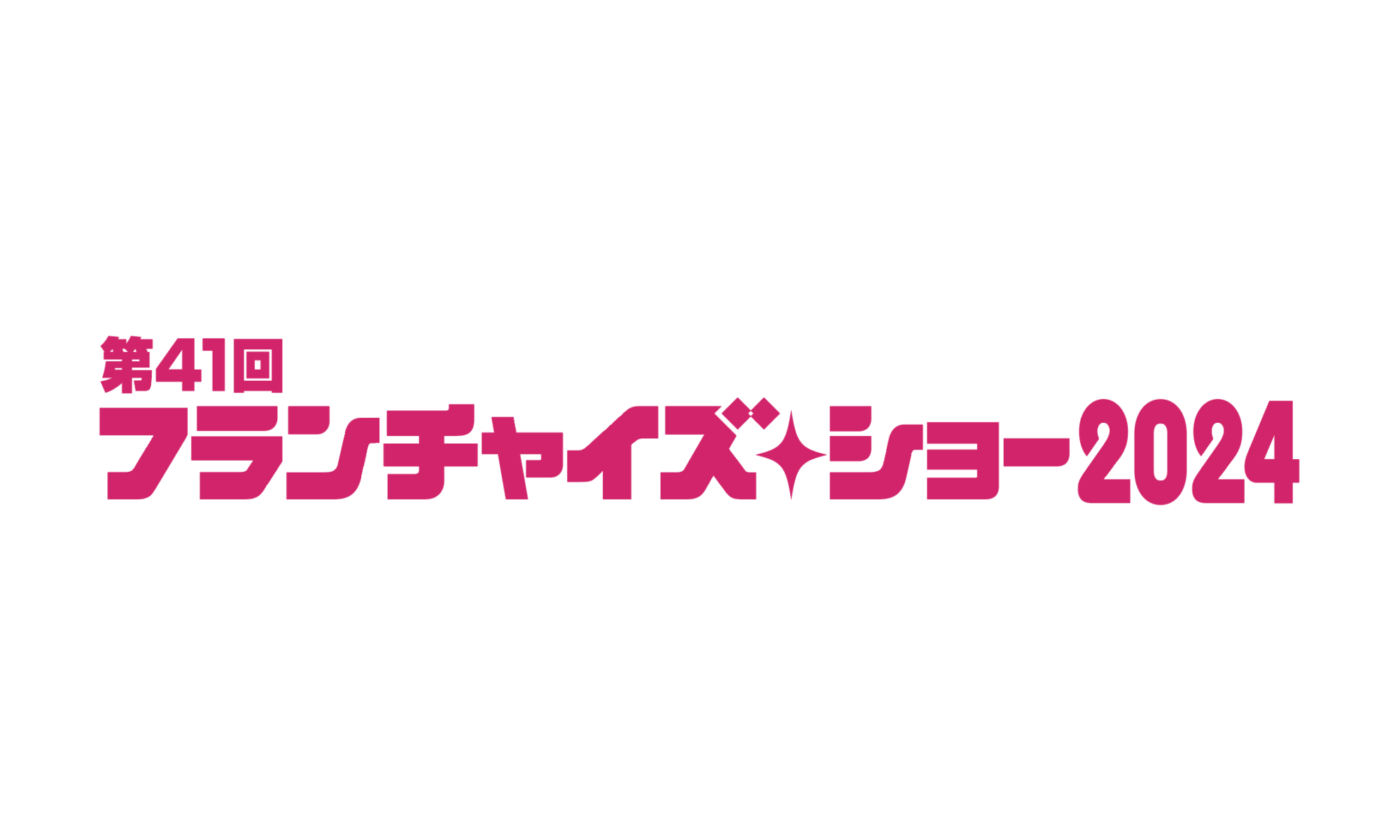 FCショー2024ロゴ